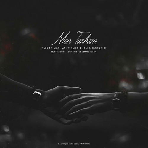 آهنگ من تنهام از فرزاد مطلق و ایمان ایهام