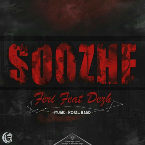 آهنگ سوژه از فری و دژ