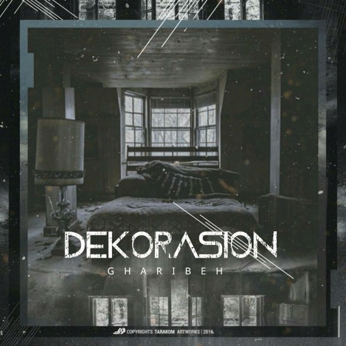 آهنگ دکوراسیون از غریبه