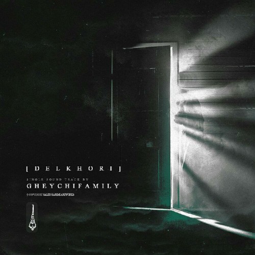 آهنگ دلخوری از قیچی