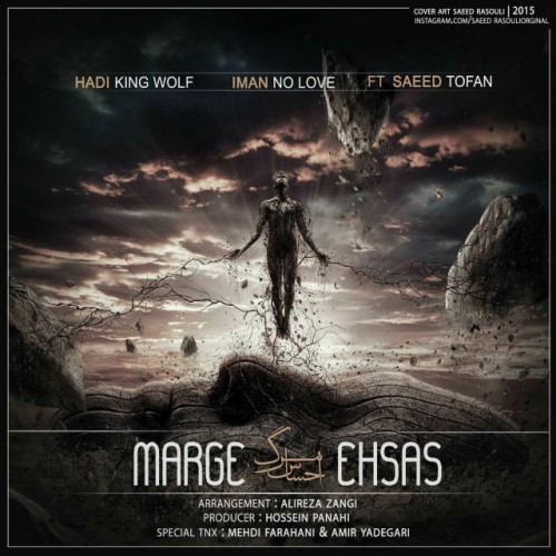 آهنگ مرگ احساس از کیگ ولف، نولاو، طوفان