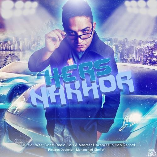 آهنگ جدید علیرضا حاکم به نام حرص نخور