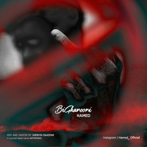 آهنگ بی قانونی از حامد