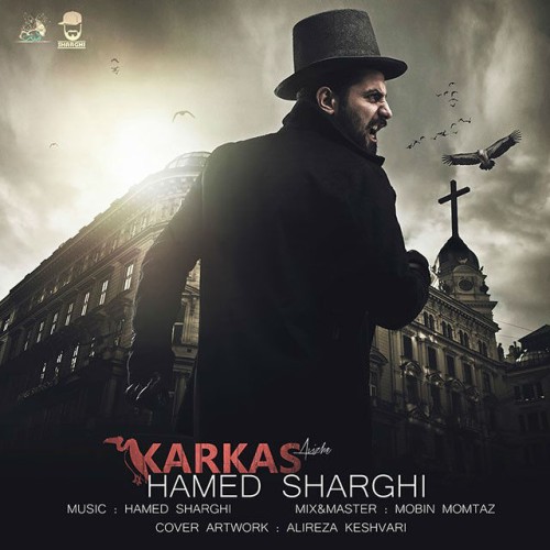 آهنگ کرکس از حامد شرقی