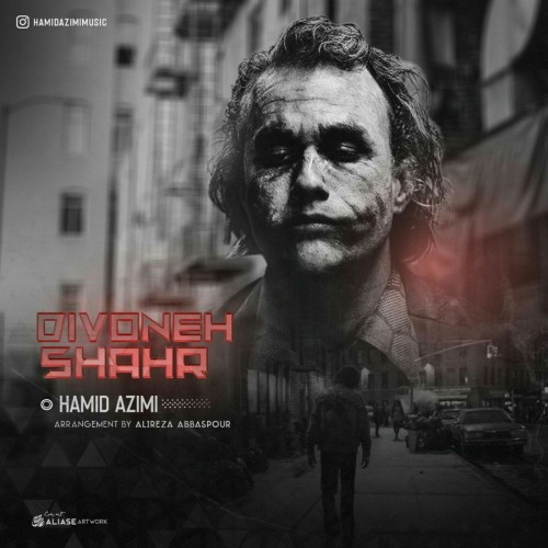 آهنگ دیونه ی شهر از حمید عظیمی آهنگ دیونه ی شهر از حمید عظیمی