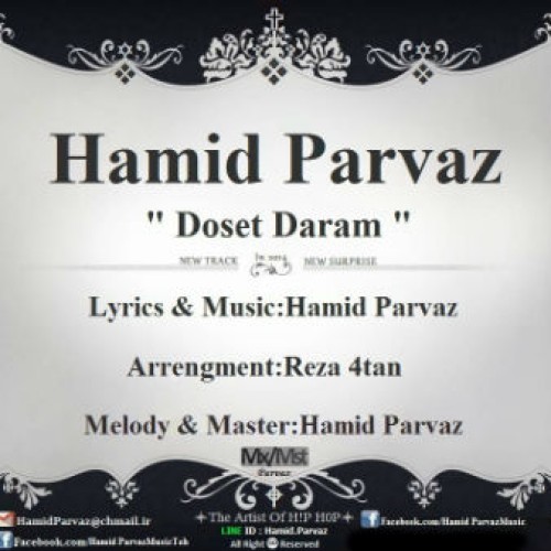 آهنگ جدید حمید پرواز به نام دوست دارم