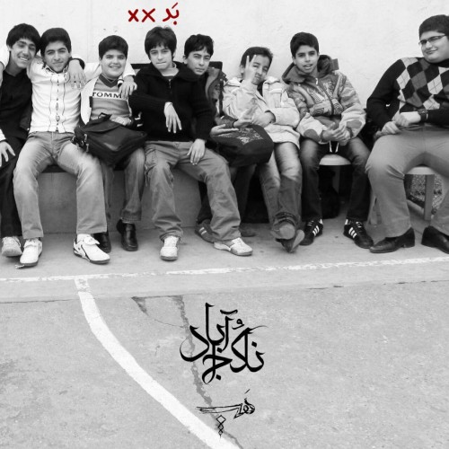 آهنگ ناکجا آباد از هَپ