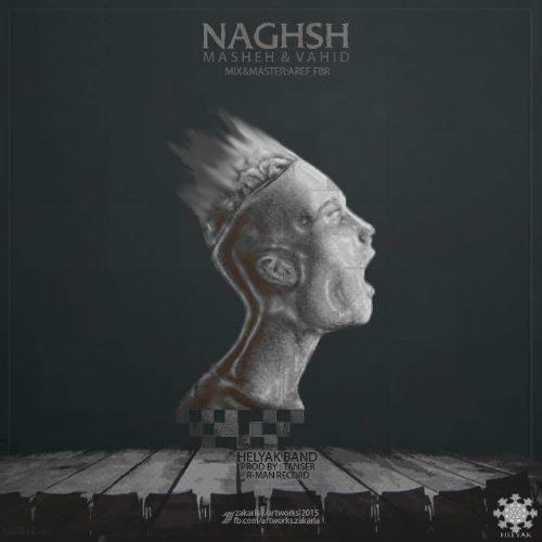 آهنگ نقش از گروه هلیاک