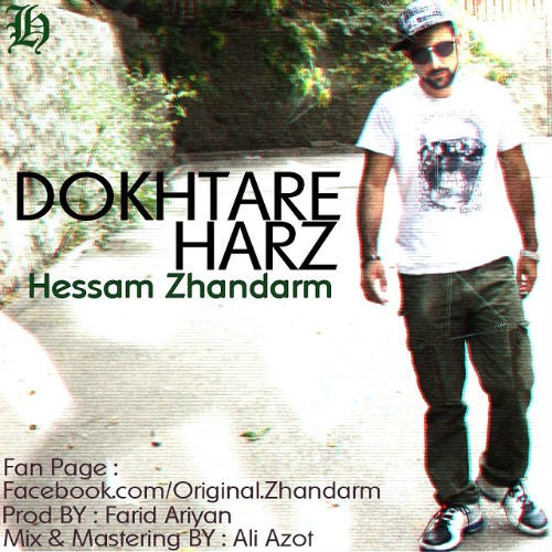 آهنگ دختر هرز از حسام ژاندارم