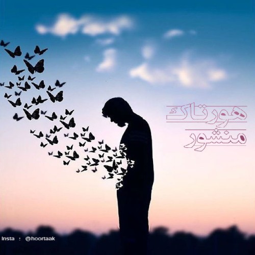 آهنگ منشور‎ از هورتاک