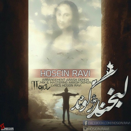 آهنگ لبخند ژکوند از حسین راوی