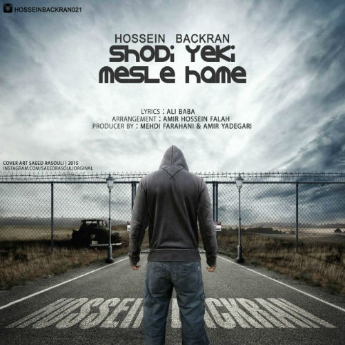 آهنگ شدی یکی مثل همه از حسین بکران