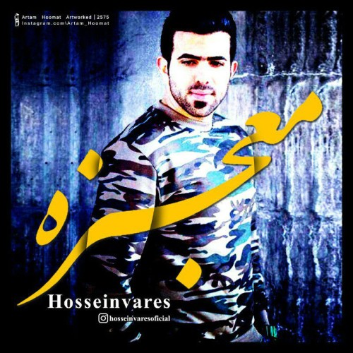 آهنگ معجزه از حسین وارس