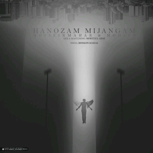 آهنگ هنوزم میجنگم از حسین محک و محسن