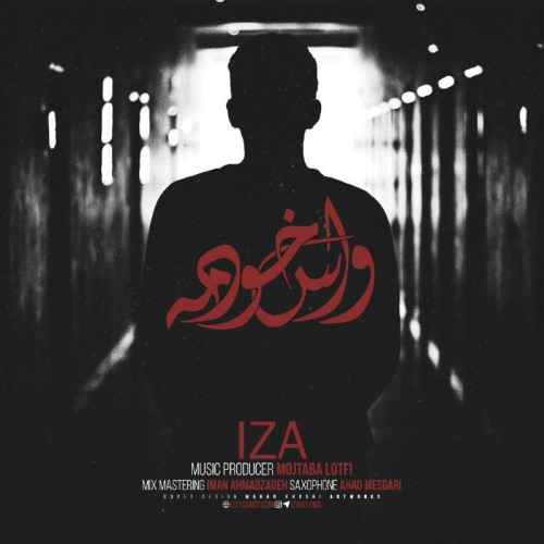 آهنگ واس خودمه از ایضا