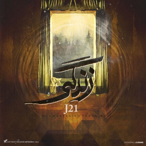 آهنگ زندگی از گروه J21