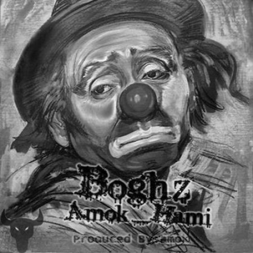 آهنگ جدید از جزیره بند به نام بغض