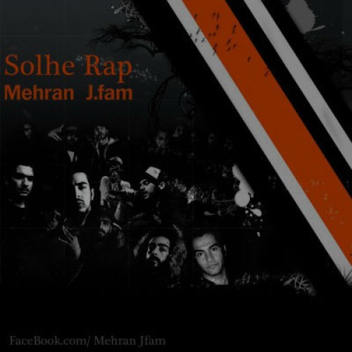 آهنگ جدید مهران J.Fam به نام صلح رپ