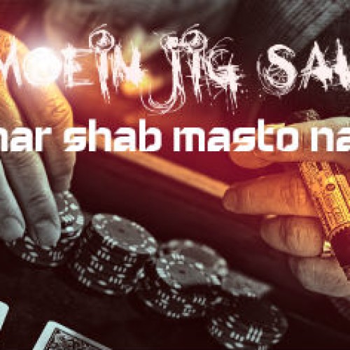 معین Jigsaw – ماها هرشب مست و نعشیم