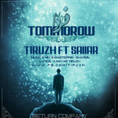 آهنگ جدید کامیار تیروژ و سالار به نام فردا