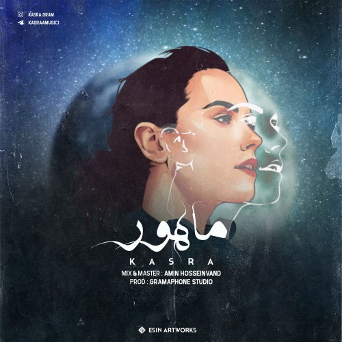 آهنگ ماهور از کسری