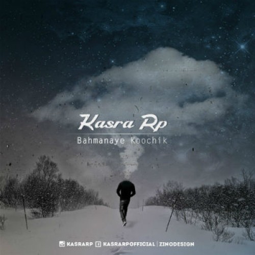 آهنگ جدید کسرا RP به نام بهمنای کوچیک