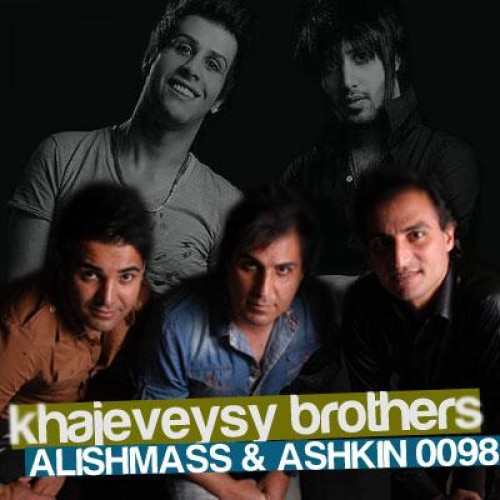 خواجه ویسی و اشکین۰۰۹۸ و علیشمس بنام الهی