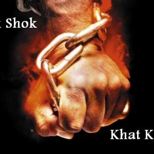 آلبوم خط خطی از گروه بکس شوک