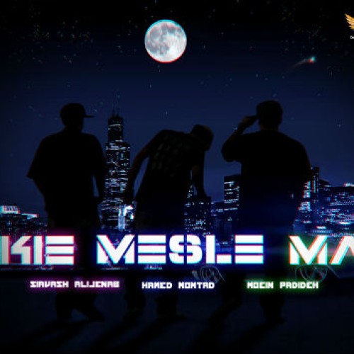 سیاوش عالیجناب ، پدیده و ممتد – کیه مثل ما