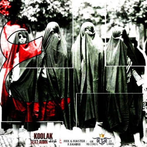 آهنگ غ از کولاک