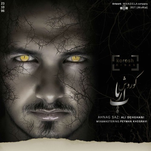 آهنگ ارباب از کوروش