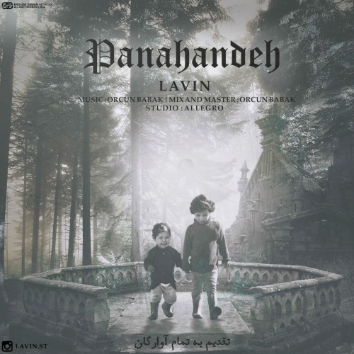 آهنگ پناهنده از لاوین