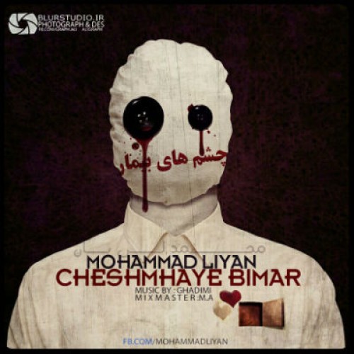 آهنگ جدید لی یان به نام چشمای بیمار
