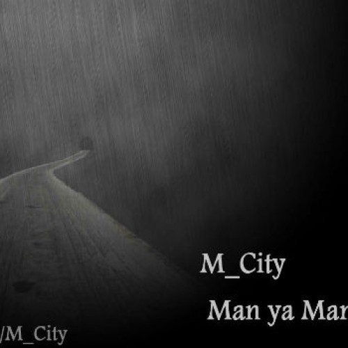 آهنگ جدید از M_City به نام من یا من