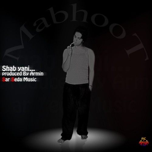 آهنگ جدید اشکان مبهوت به نام شب یعنی