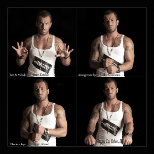 آهنگ جدید امیر تتلو به نام مغز در رفته