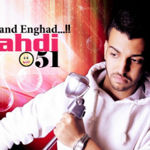 آهنگ جدید مهدی به نام نخند این قدر