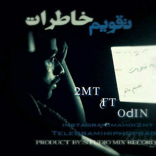 آهنگ تقویم خاطرات از Mahdi2mt و Odin