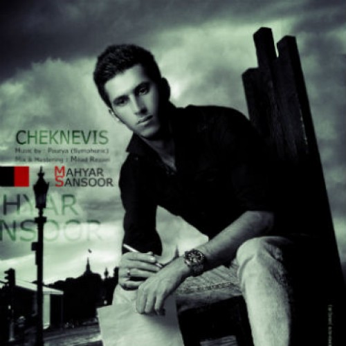 آهنگ جدید مهیار سانسور به نام چک نویس