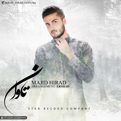 آهنگ تاوان از مجید هیراد