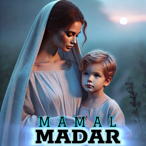 آهنگ مادر از ممل