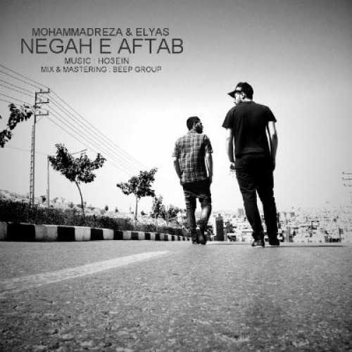 آهنگ جدید محمد رضا و الیاس بنام نگاه آفتاب