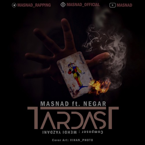 آهنگ تردست از مسند و نگار آهنگ تردست از مسند و نگار