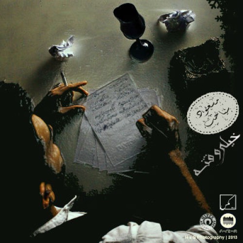 آهنگ جدید مسعود سیاحت به نام خیلی وقته