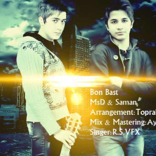 آهنگ جدید مسعود Msd و سامان به نام بن بست