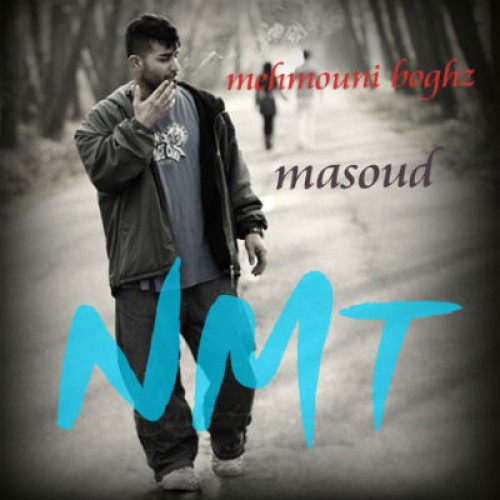 آهنگ جدید مسعود NMT به نام مهمونی بغض