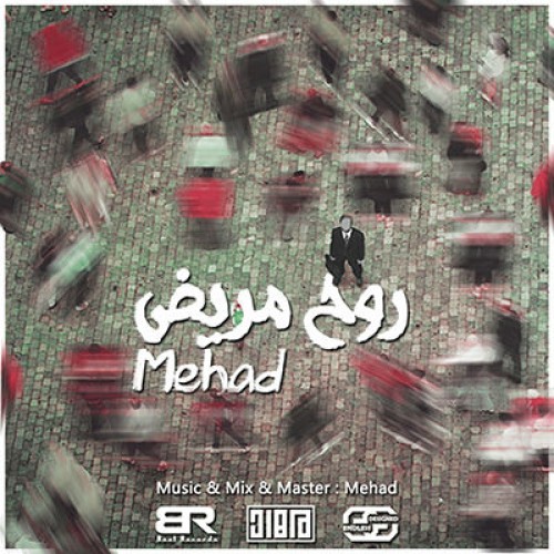 آهنگ جدید مهاد به نام روح مریض