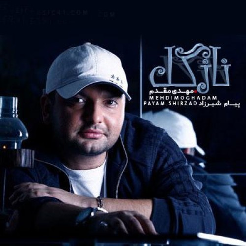 مهدی مقدم و پیام شیرزاد – ناز گل
