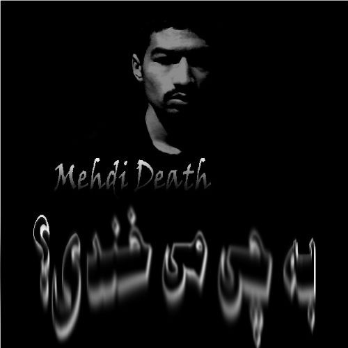 آهنگ به چی میخندی از مهدی دس