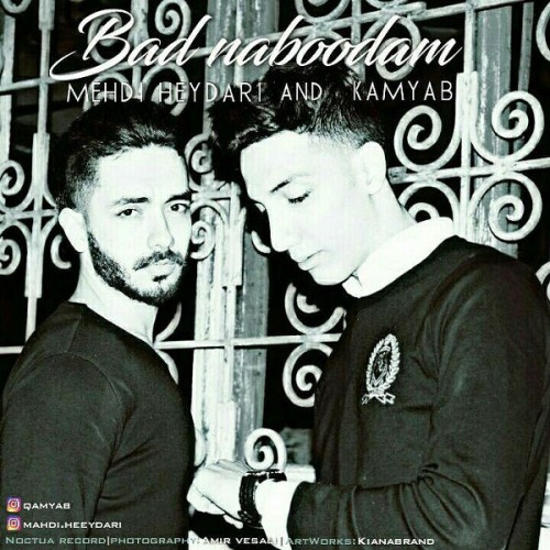 آهنگ بد نبودم از مهدی حیدری و کامیاب